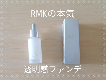 カラーファンデーション/RMK/リキッドファンデーションを使ったクチコミ(1枚目)