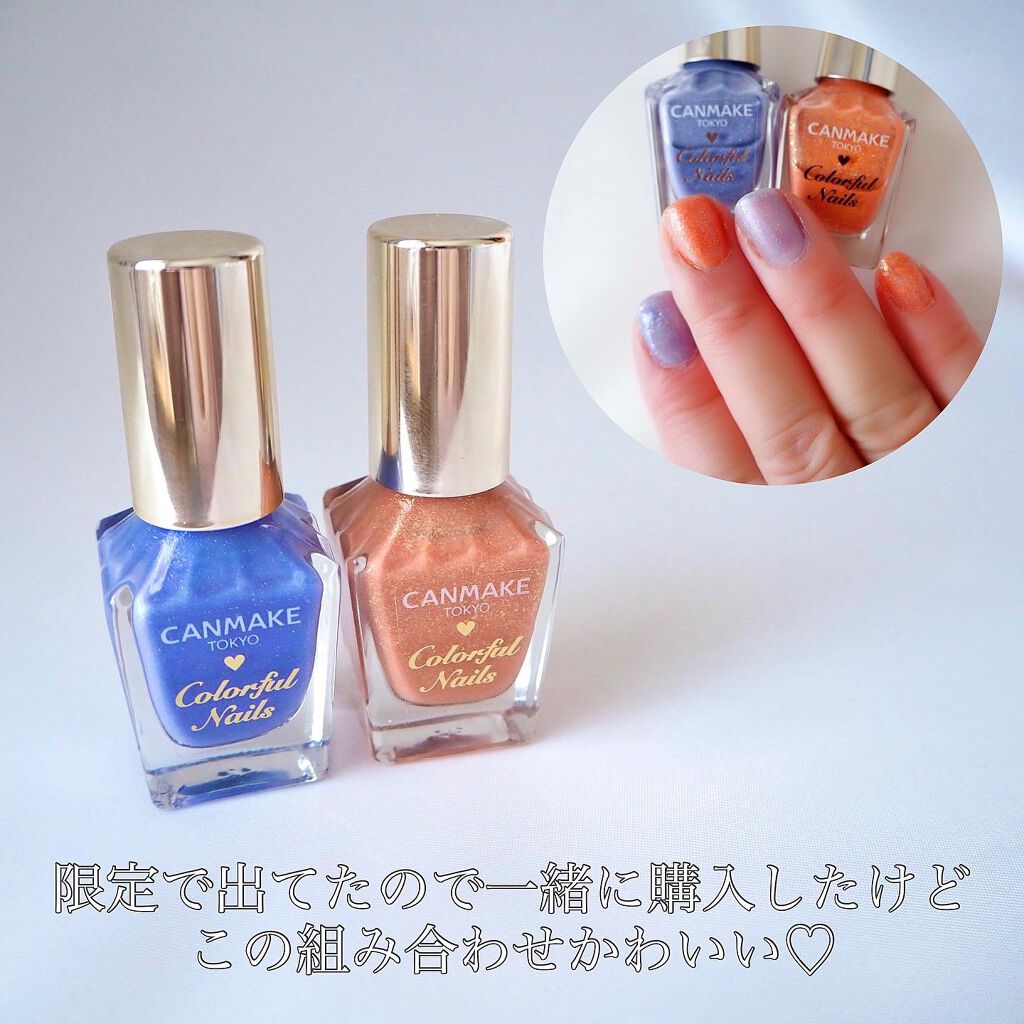 カラフルネイルズ/キャンメイク/マニキュアを使ったクチコミ(2枚目)