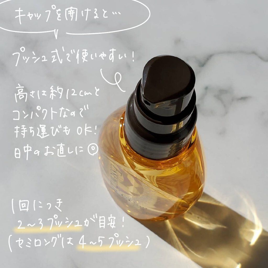 CCオイル/エッセンシャル/ヘアオイルを使ったクチコミ（3枚目）