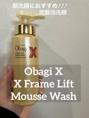 オバジX フレームリフトムースウォッシュ/オバジ/洗顔フォームを使ったクチコミ（1枚目）