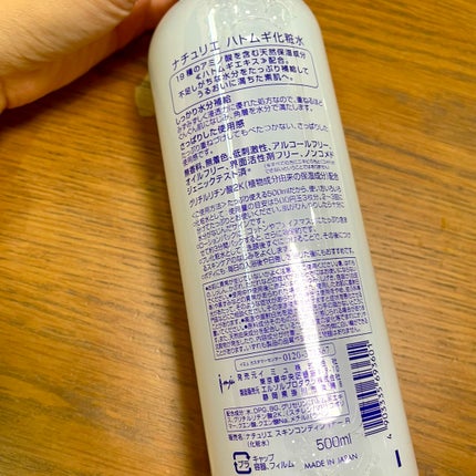 ハトムギ化粧水(ナチュリエ スキンコンディショナー R )/ナチュリエ/化粧水を使ったクチコミ(4枚目)