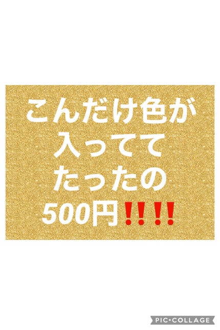 アイカラーパレット/ティアラガール/アイシャドウパレットを使ったクチコミ(3枚目)