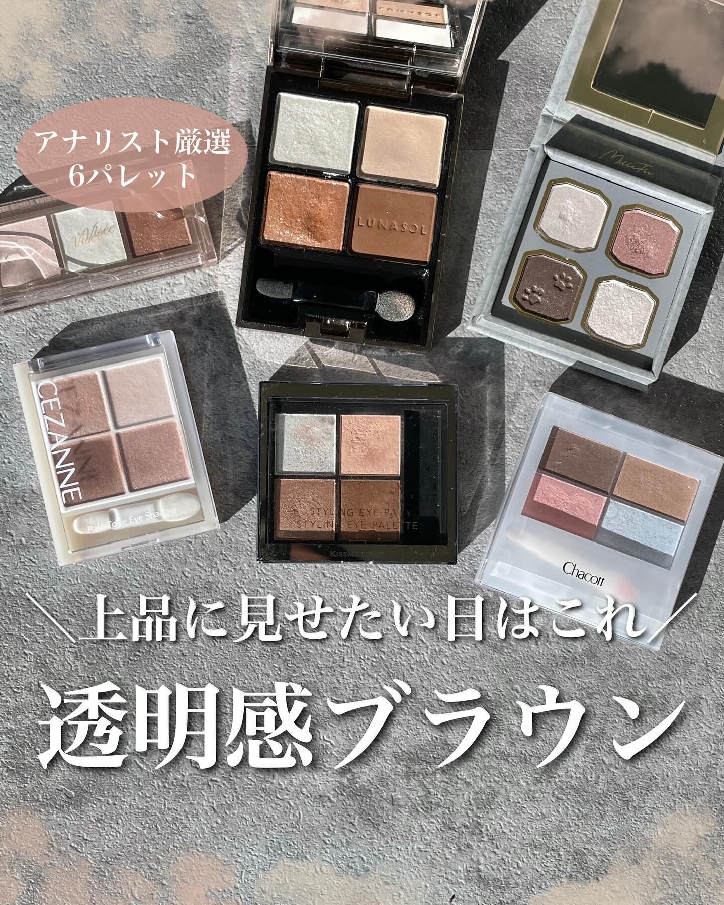 アイカラーレーション/LUNASOL/アイシャドウパレットを使ったクチコミ（1枚目）