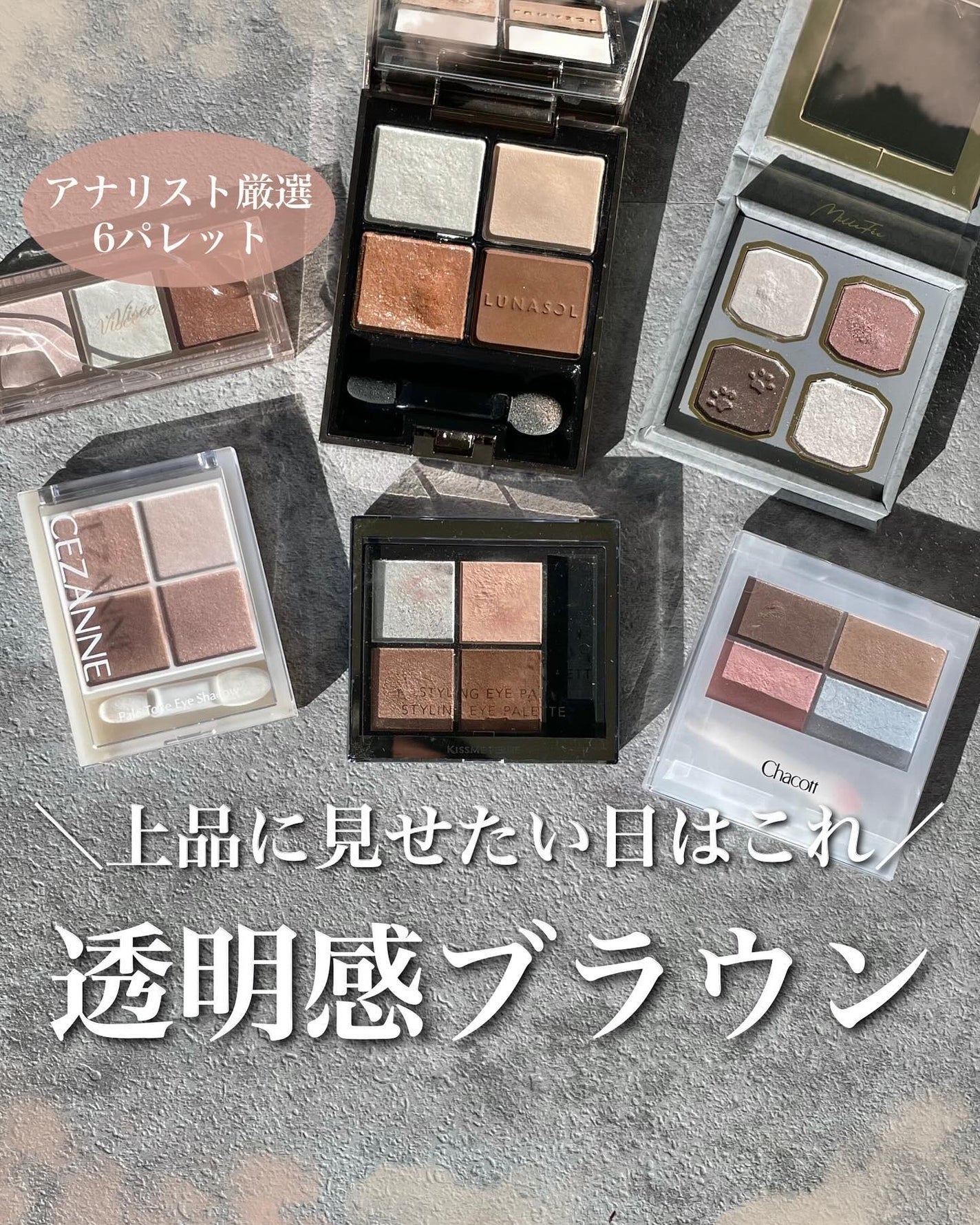 アイカラーレーション/LUNASOL/アイシャドウパレットを使ったクチコミ(1枚目)