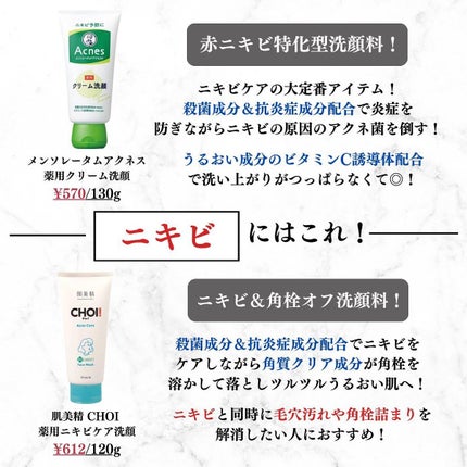 美容オタクのダン|プチプラスキンケアコスメ on LIPS 「<肌トラブル別>神コスパ洗顔料プチプラ16選!◆紹介したアイテ..」(4枚目)