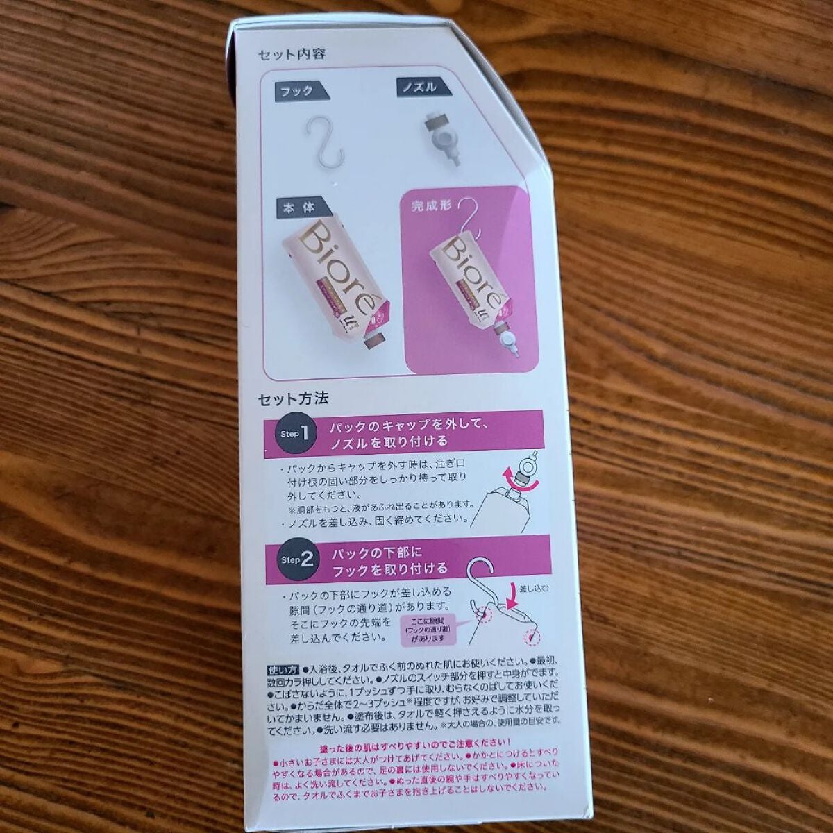 ザ ボディ ぬれた肌に使うボディ乳液 エアリーブーケの香り/ビオレu/ボディミルクを使ったクチコミ(7枚目)