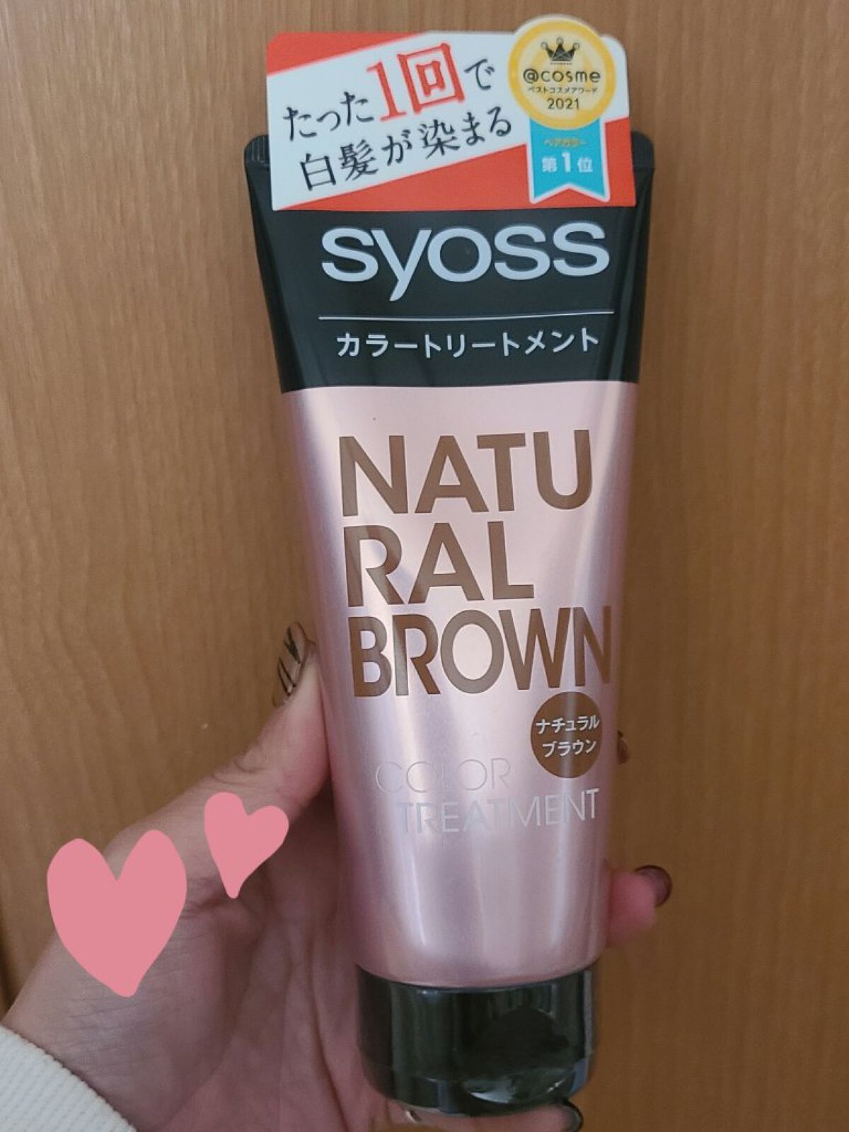 カラートリートメント ナチュラルブラウン/サイオス/ヘアカラーを使ったクチコミ（1枚目）