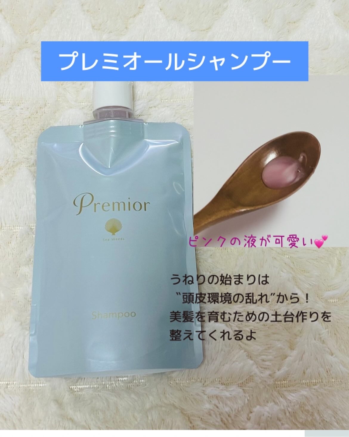 プレミオール 21日間 スターターセット/ラサーナ/トライアルキットを使ったクチコミ(2枚目)