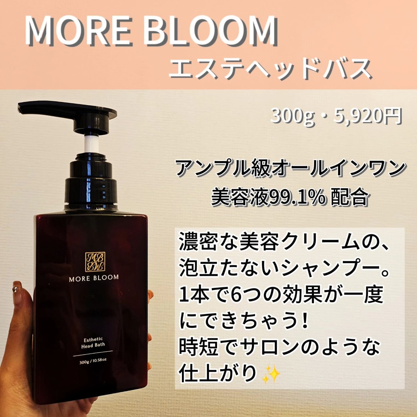 エステヘッドバスモアブルームシャンプー/MOREBLOOM/サロンシャンプーを使ったクチコミ(2枚目)