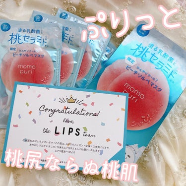 ︎𓊆 ぷりぷり！ももぷりっ🍑 𓊇


Lipsさんでももぷりのソルベマスク当たりました♡

୨୧┈┈┈┈┈┈┈┈┈┈┈┈┈┈┈┈┈┈୨୧

話題のももぷりずっと買おうとは思ってたけど、

メディヒールし