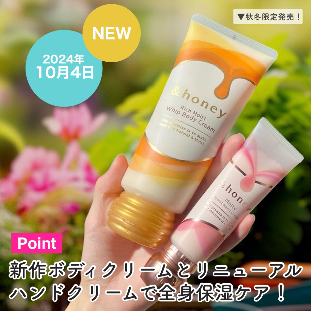 アンドハニー　メルティモイスト ハンドクリーム/&honey/ハンドクリームを使ったクチコミ（3枚目）