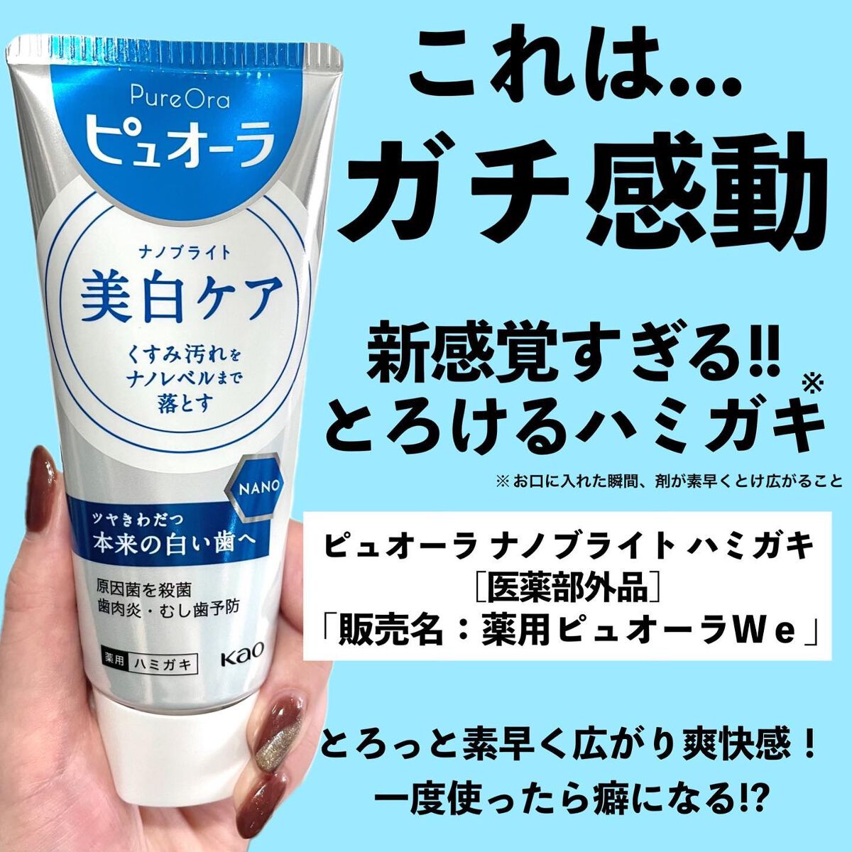 ピュオーラ 薬用ハミガキ 菌と戦う ナノブライト 5本