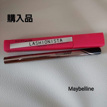 ハイパーシャープ ライナー R/MAYBELLINE NEW YORK/リキッドアイライナーを使ったクチコミ（1枚目）