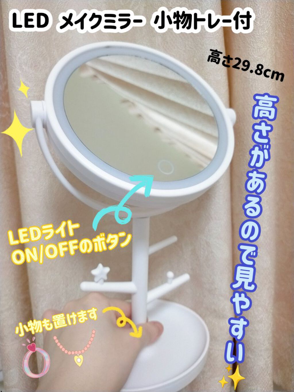 LED メイクミラー 小物トレー付/DAISO/その他化粧小物を使ったクチコミ（1枚目）