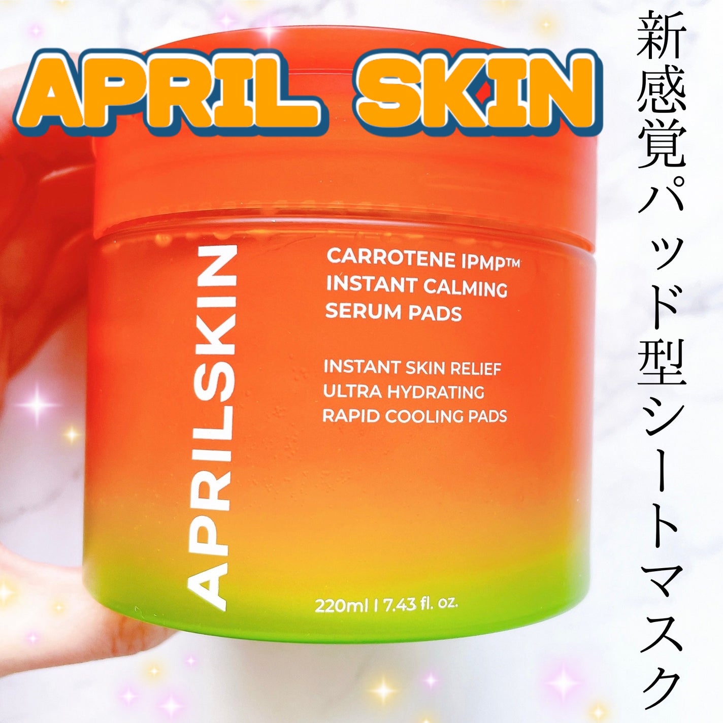カロテンIPMP(TM) ブレミッシュカーミングセラムパッド/APRILSKIN/トナーパッドを使ったクチコミ(1枚目)