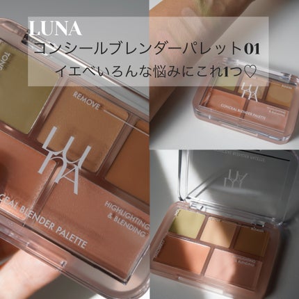 ã³ã³ã·ãŒã«ãã¬ã³ããŒãã¬ãã/LUNA/ãã¬ããã³ã³ã·ãŒã©ãŒã䜿ã£ãã¯ãã³ãïŒ1æç®ïŒ