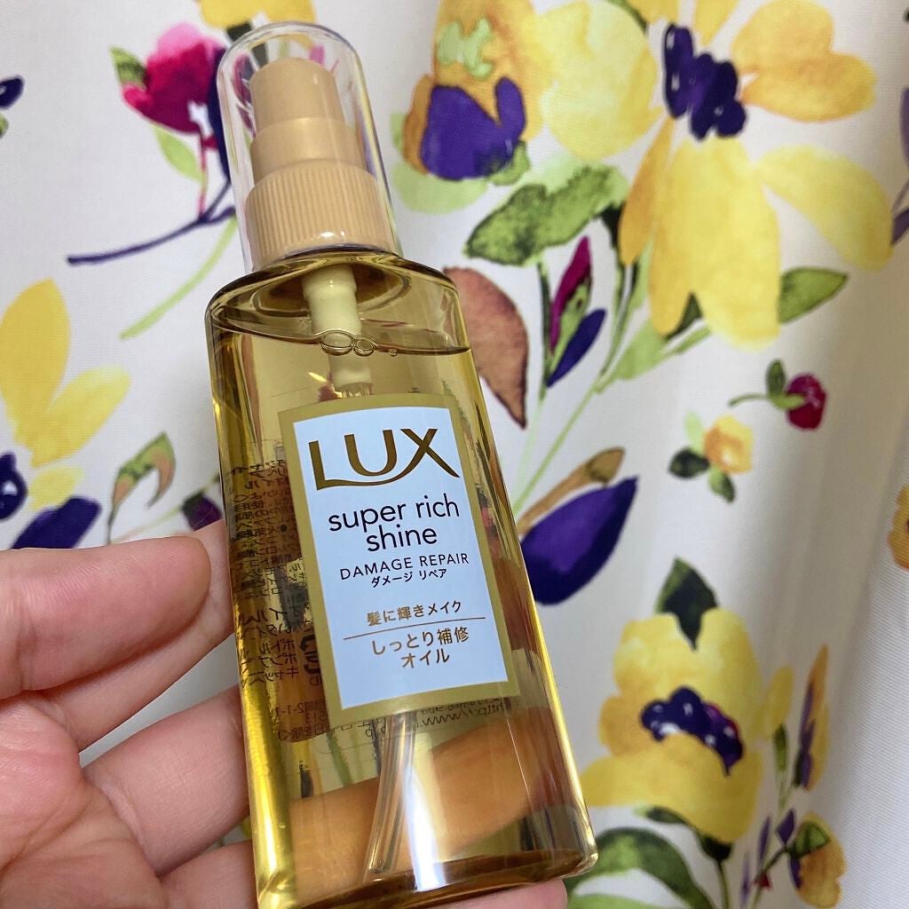 スーパーリッチシャイン ダメージリペア リッチ補修オイル/LUX/ヘアオイルを使ったクチコミ(4枚目)