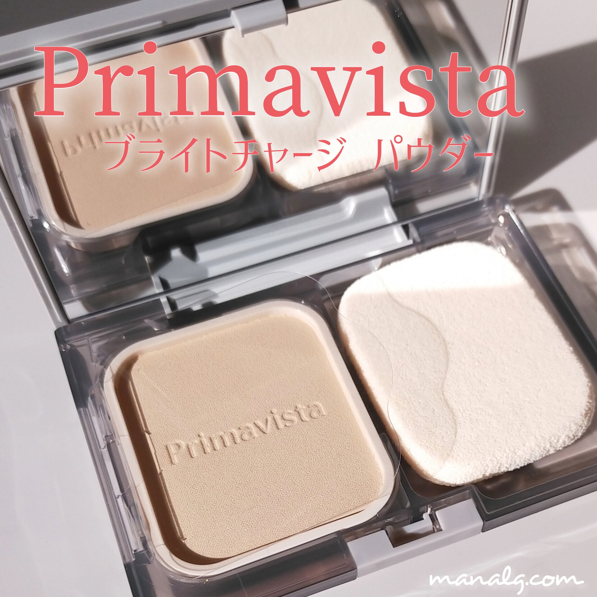 プリマヴィスタ ブライトチャージ パウダー/プリマヴィスタ/パウダーファンデーションを使ったクチコミ（1枚目）