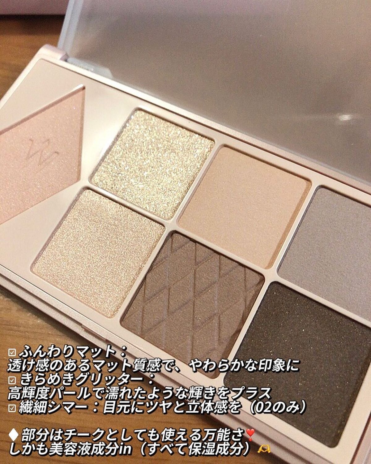 ウォンジョンヨ W デイリームードアップパレット /Wonjungyo/アイシャドウパレットを使ったクチコミ(5枚目)