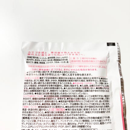 きき湯 クレイ重曹炭酸湯/きき湯/炭酸系入浴剤を使ったクチコミ(2枚目)