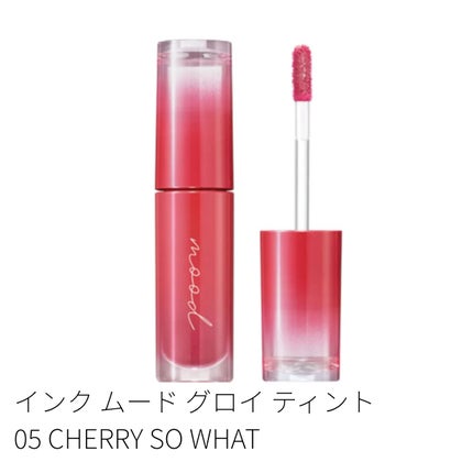 インク ムード グロイ ティント/PERIPERA/リップティントを使ったクチコミ(1枚目)