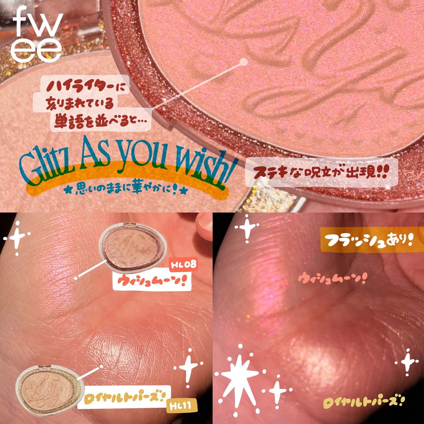フィー グリッツストーンハイライター/fwee/パウダーハイライトを使ったクチコミ（2枚目）