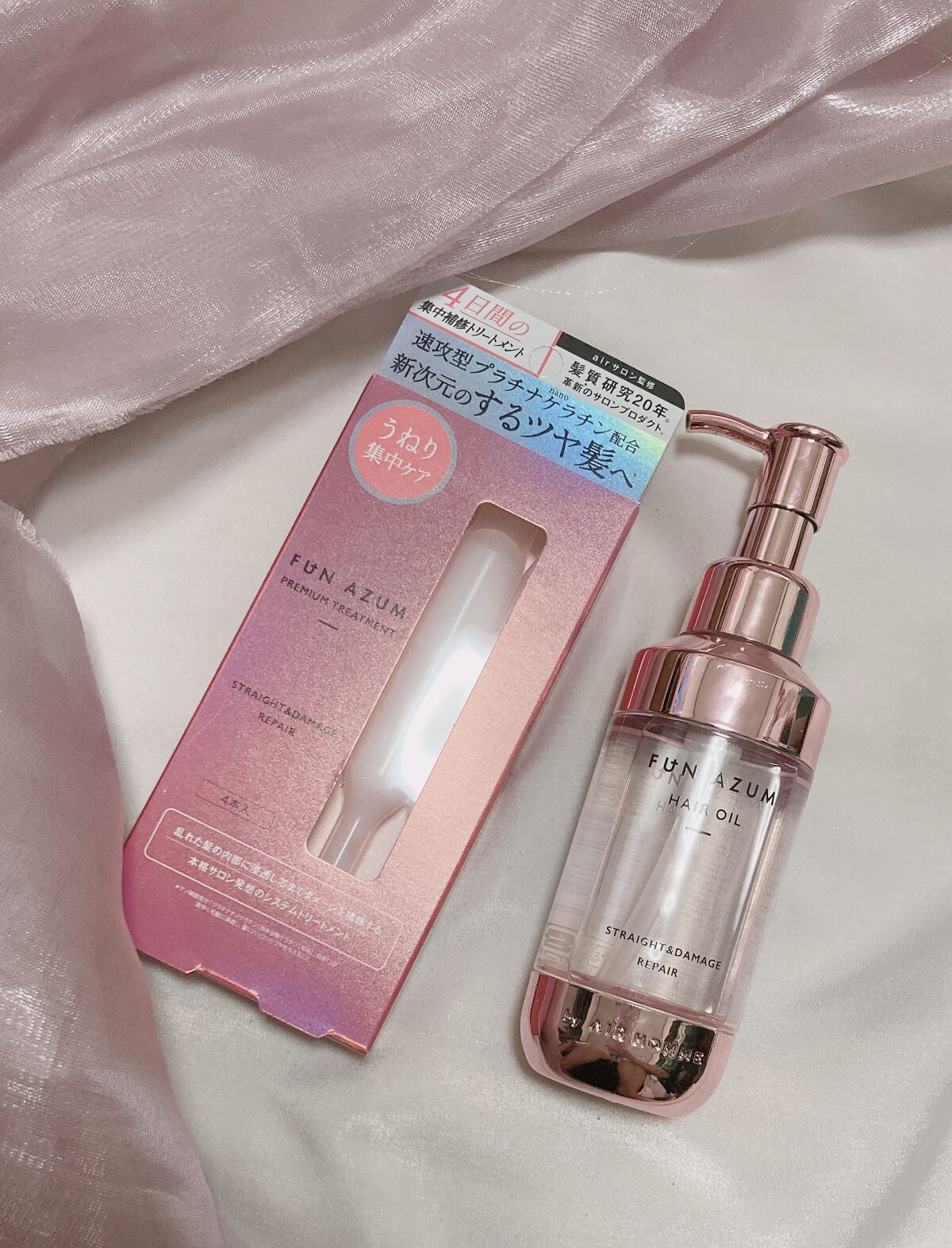 ストレート＆ダメージリペア 集中トリートメント/FUN AZUM/ヘアマスク・ヘアパックを使ったクチコミ（1枚目）