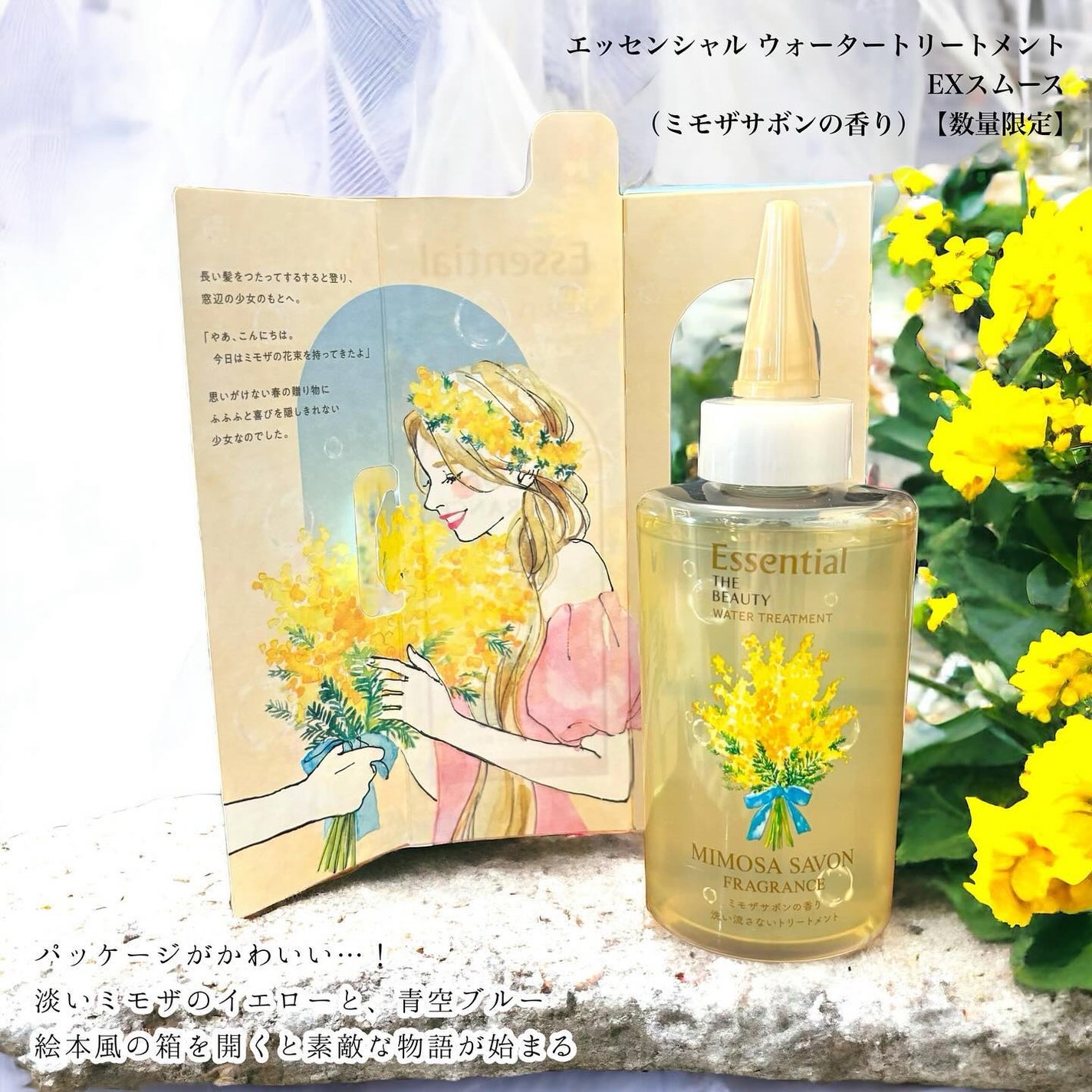 エッセンシャル プレミアム ウォータートリートメント EXスムース/エッセンシャル/アウトバストリートメントを使ったクチコミ(2枚目)