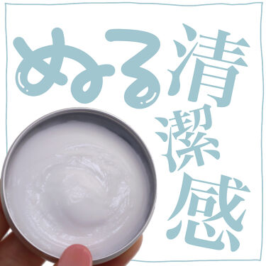 フレグランスクリーム イランイランの香り Sakura Naturalの口コミ これつけてたらモテそう笑 The塗る By 美容botことの 乾燥肌 30代前半 Lips