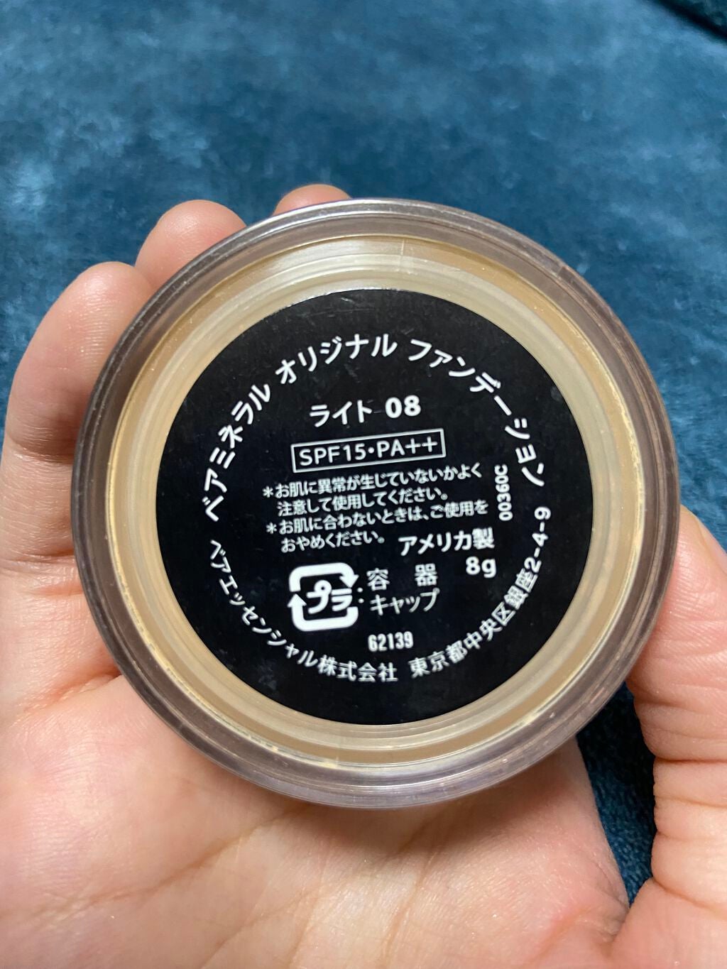 オリジナル ファンデーション(SPF15・PA++)/bareMinerals/パウダーファンデーションを使ったクチコミ(3枚目)