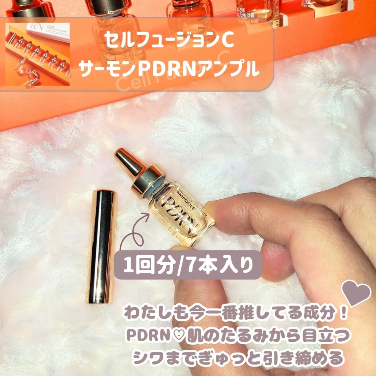 サーモンPDRNアンプル/Cell Fusion C(セルフュージョンシー)/美容液を使ったクチコミ(2枚目)