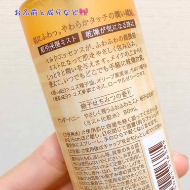 ワンダーハニー やさしく潤うふわふわミスト /VECUA Honey/ミスト状化粧水を使ったクチコミ（2枚目）