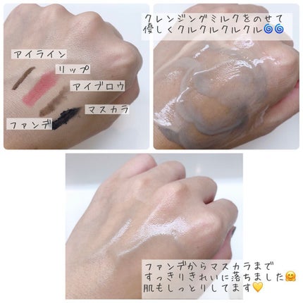 トリートメント クレンジング ミルク/COVERMARK/ミルククレンジングを使ったクチコミ(4枚目)