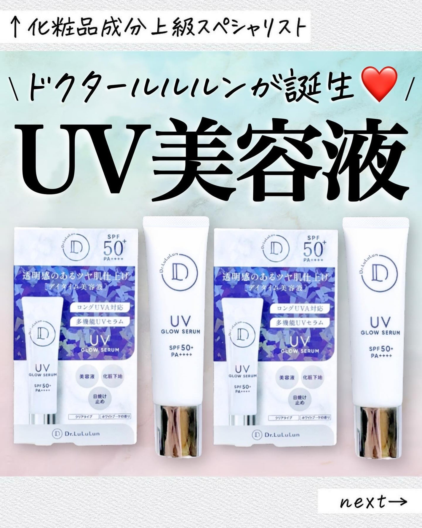 アスカ on LIPS 「凄いのでてた😳🤍/お馴染みのルルルンから…これまでのルルルンと..」(1枚目)