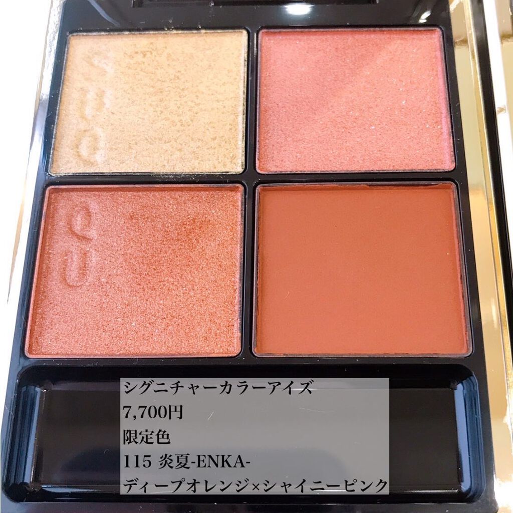 シグニチャー カラー アイズ/SUQQU/アイシャドウパレットを使ったクチコミ(2枚目)