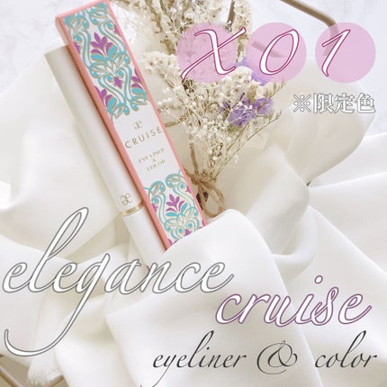 アイライナー&カラー /エレガンス クルーズ/リキッドアイライナーを使ったクチコミ(1枚目)