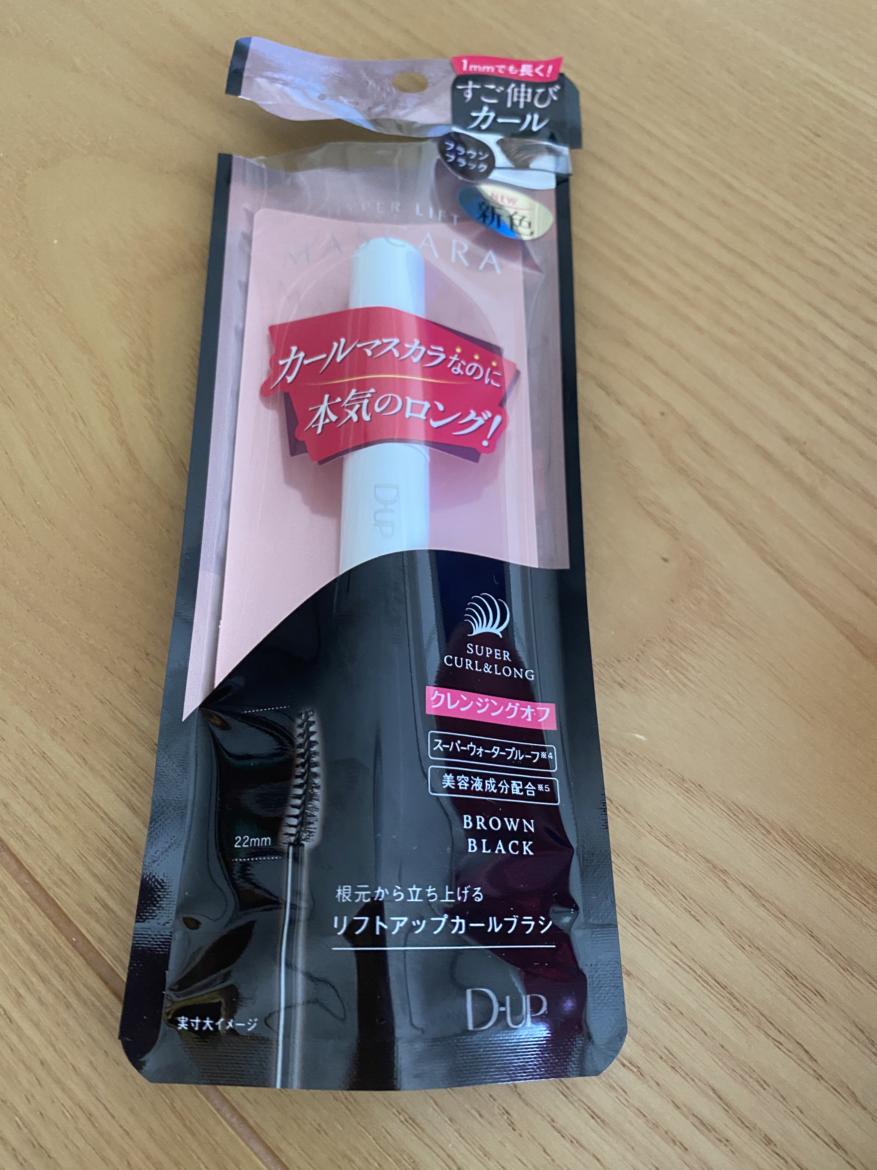 ハイパーリフトマスカラ/D-UP/マスカラを使ったクチコミ（1枚目）