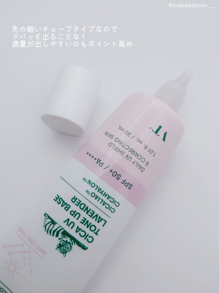 CICA UVトーンアップベース ラベンダー/VT/化粧下地を使ったクチコミ（3枚目）