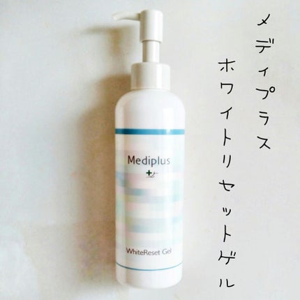 ホワイティクリアゲル/メディプラス/オールインワン化粧品を使ったクチコミ(1枚目)