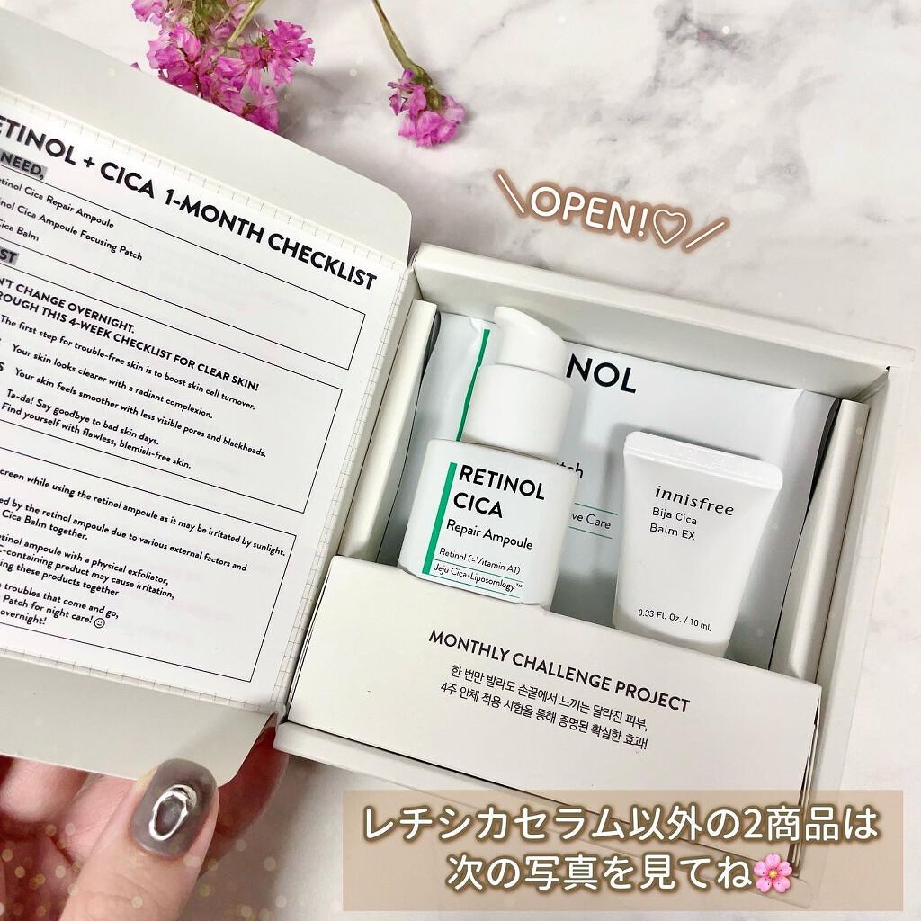 レチノール シカ リペア セラム スペシャルセット/innisfree/美容液を使ったクチコミ(6枚目)