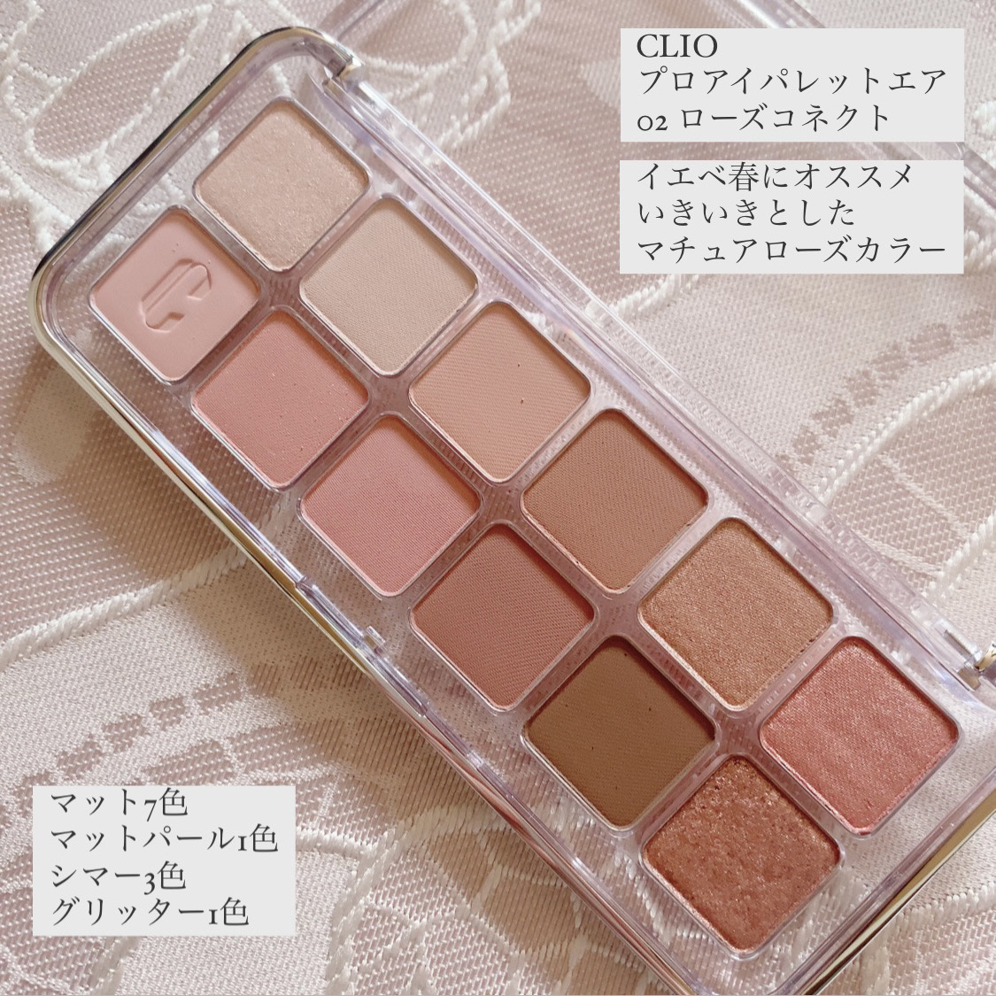 プロ アイ パレット エアー/CLIO/アイシャドウパレットを使ったクチコミ（2枚目）