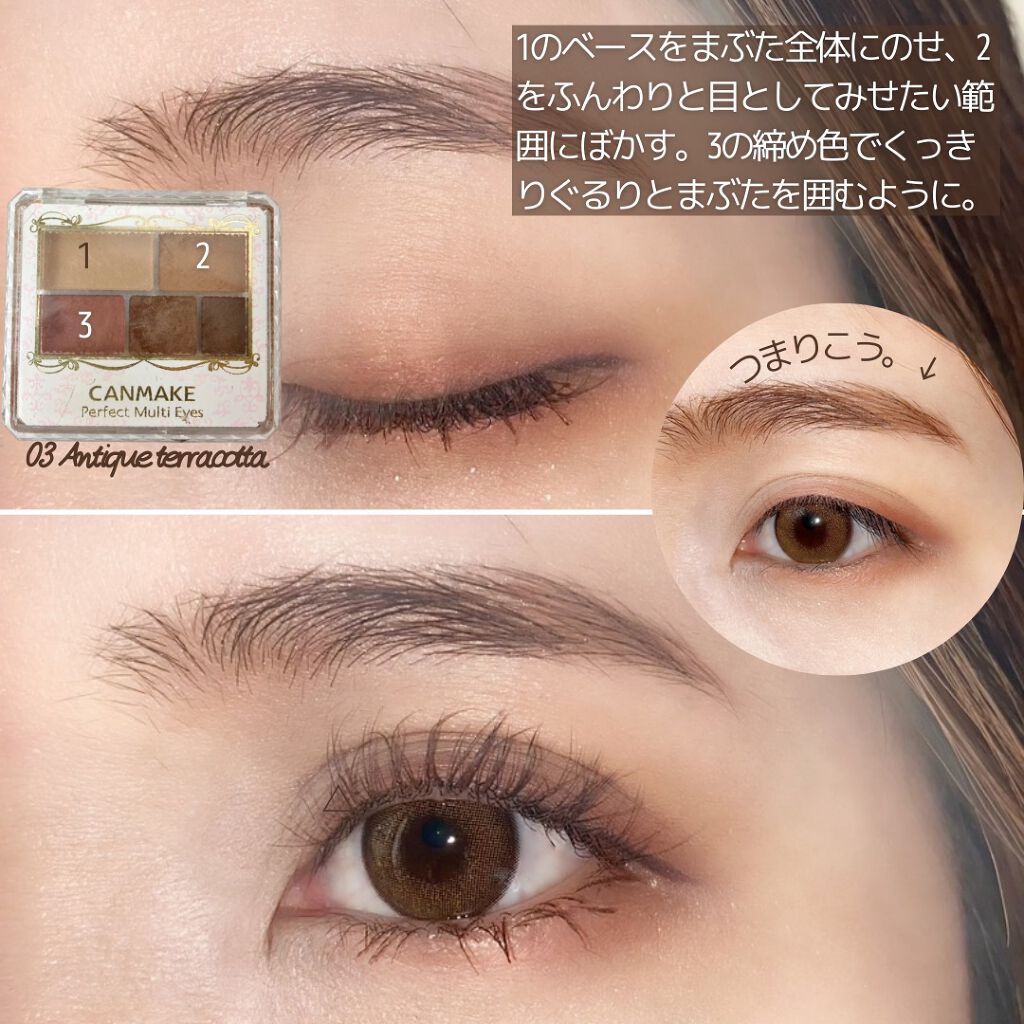 パーフェクトマルチアイズ/キャンメイク/アイシャドウパレットを使ったクチコミ（2枚目）