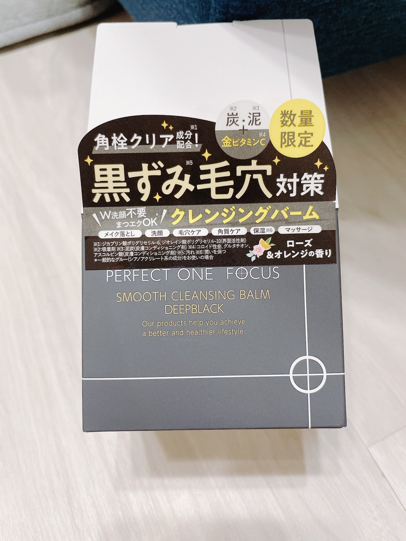 パーフェクトワンフォーカス スムースクレンジングバーム ディープブラック/PERFECT ONE FOCUS/クレンジングバームを使ったクチコミ(1枚目)