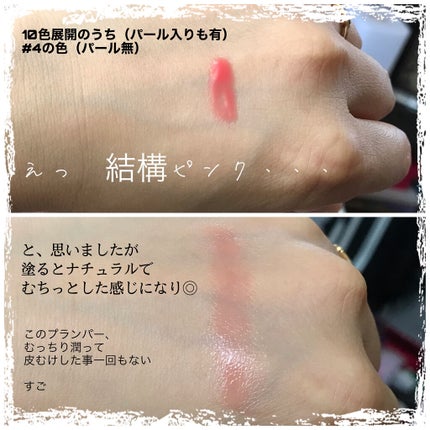 LAリッププランパー/マソリップ/AiSELECT(アイセレクト)/リッププランパーを使ったクチコミ(3枚目)