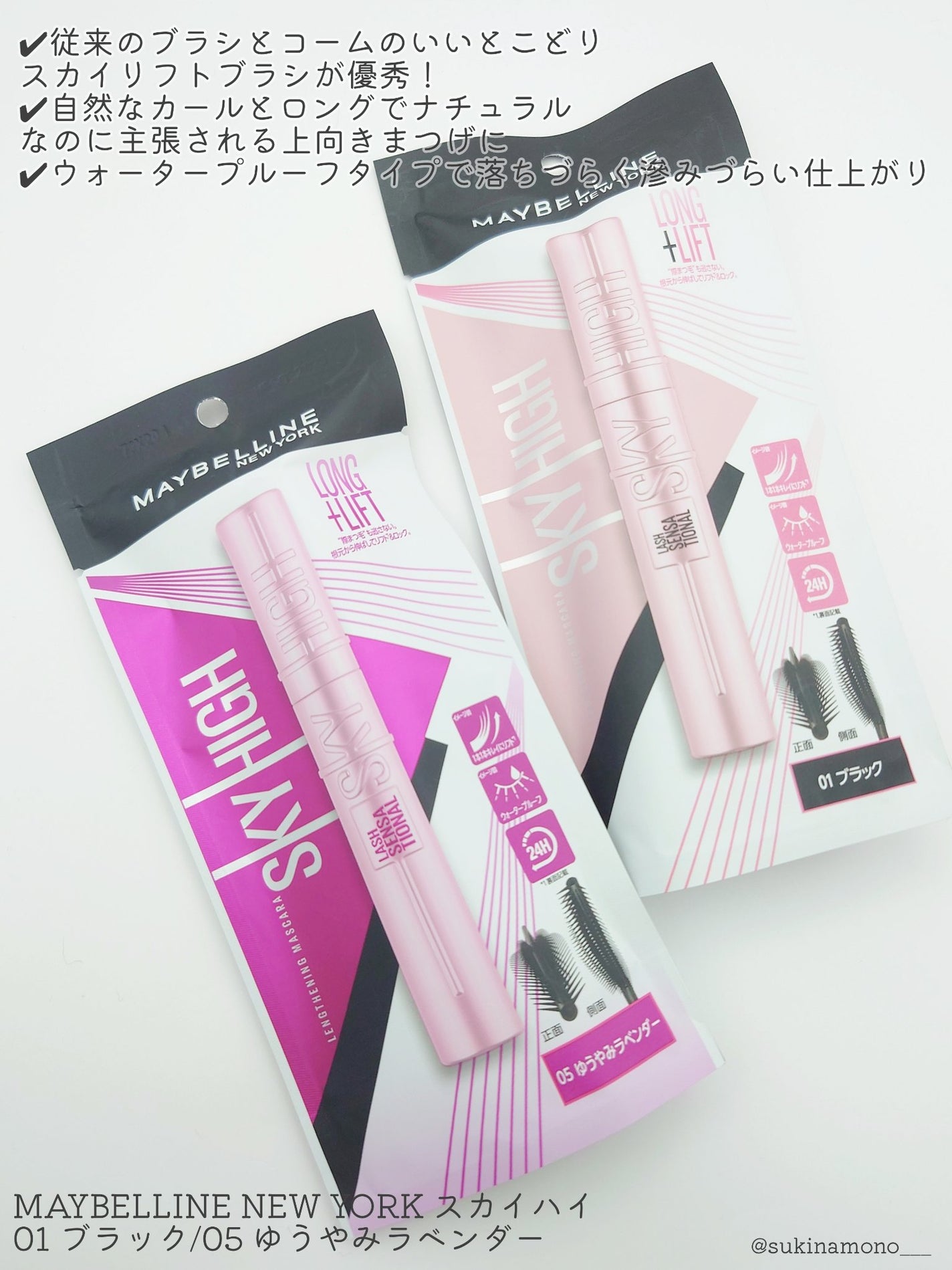 スカイハイ/MAYBELLINE NEW YORK/マスカラを使ったクチコミ(2枚目)