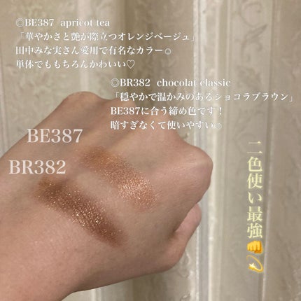アイグロウ ジェム BR382/DECORTÉ/ジェル・クリームアイシャドウを使ったクチコミ(2枚目)