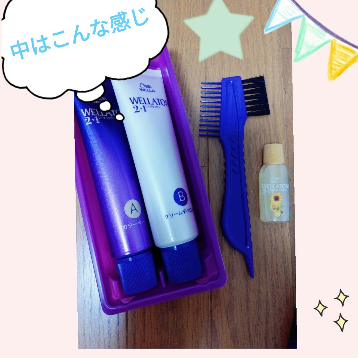 ウエラトーン ツープラスワン クリームタイプ 8GM/ウエラ/ヘアカラーを使ったクチコミ（2枚目）