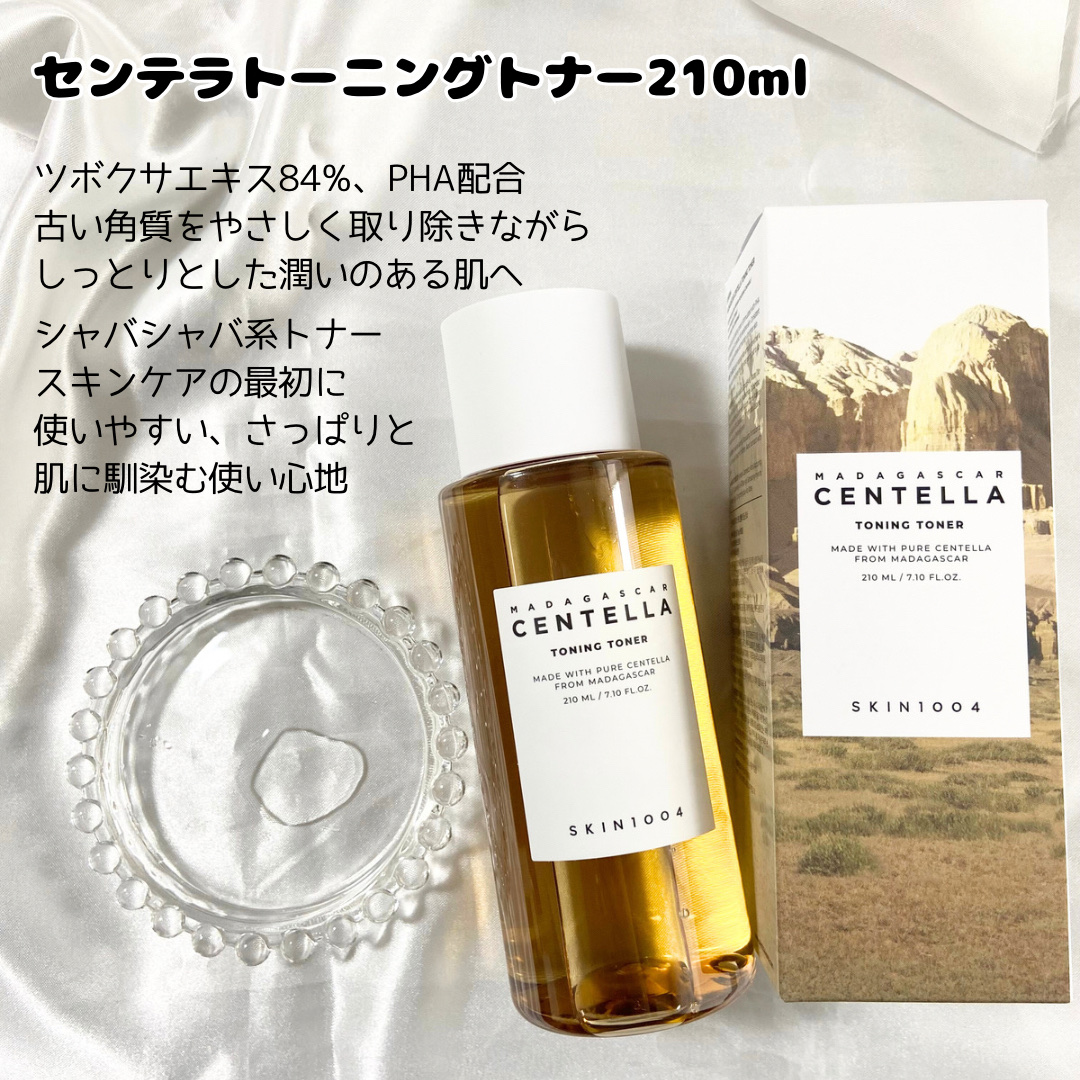 センテラ トーニングトナー/SKIN1004/化粧水を使ったクチコミ（3枚目）