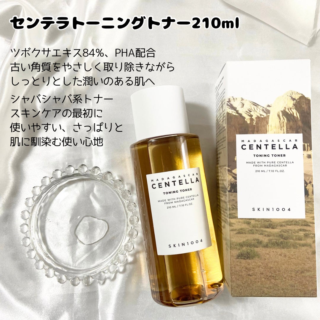 センテラ アンプル/SKIN1004/美容液を使ったクチコミ(3枚目)