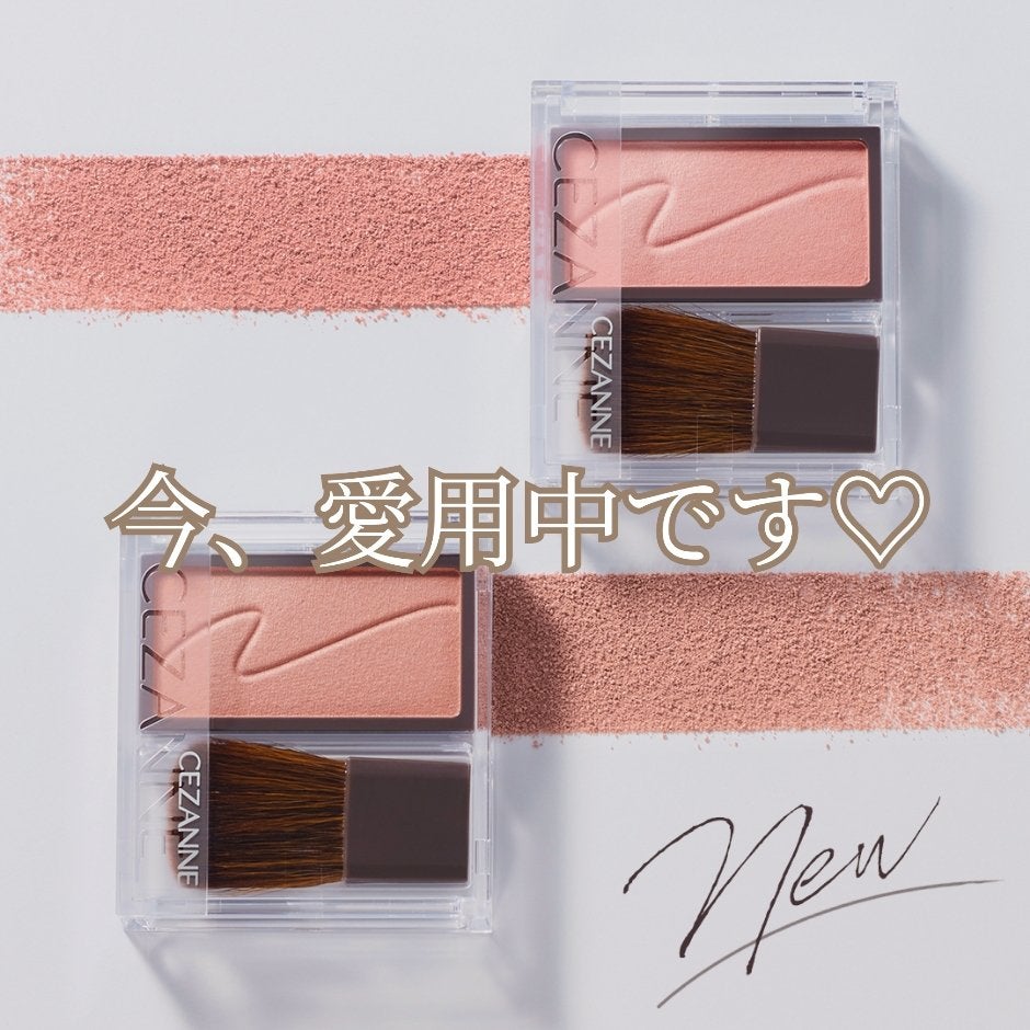 チークブラッシュ/CEZANNE/パウダーチークを使ったクチコミ(1枚目)